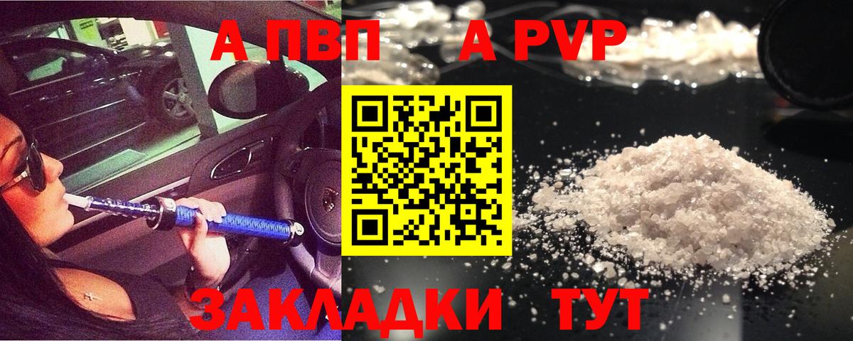 Alfa_PVP крисы CK  Вход с VPN  наркота  А ПВП кристаллы  A-PVP Crystall  Мончегорск 