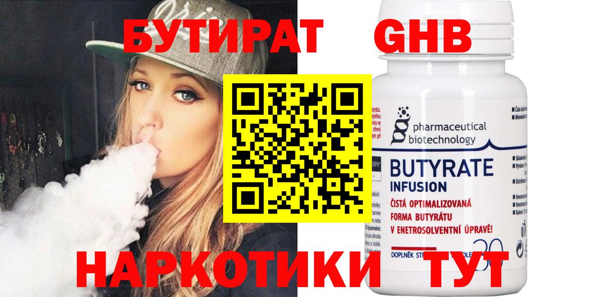 Мончегорск  Бутират  Вход с VPN  Бутират оксана 