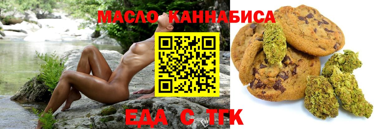 Canna-Cookies конопля  Вход с VPN  Мончегорск 