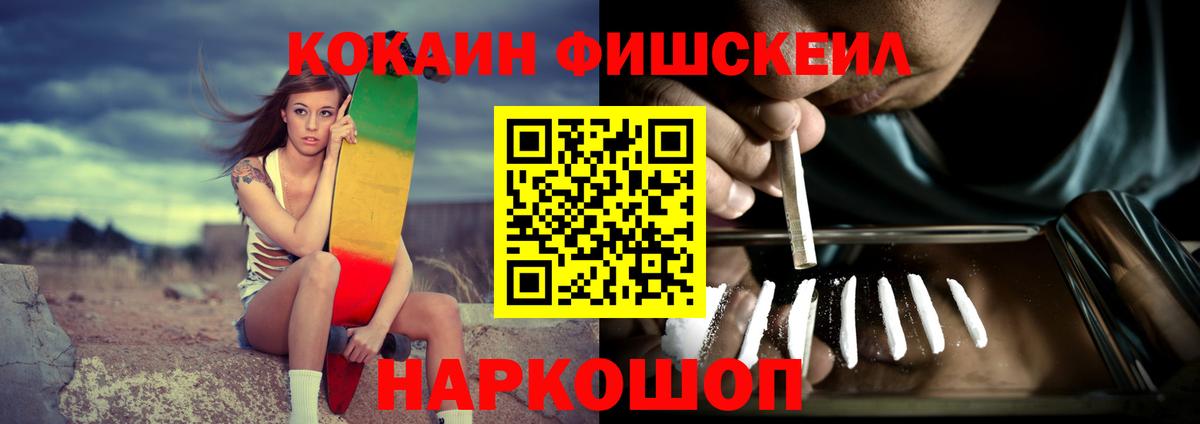 Cocaine Эквадор  Кокаин  Cocaine Колумбийский  Мончегорск  Вход с VPN 