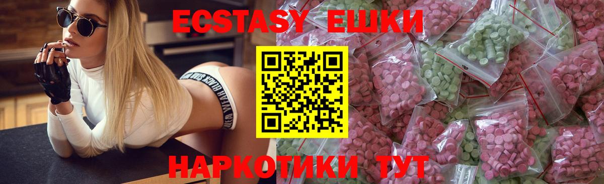 ЭКСТАЗИ диски  Вход с VPN  Мончегорск 