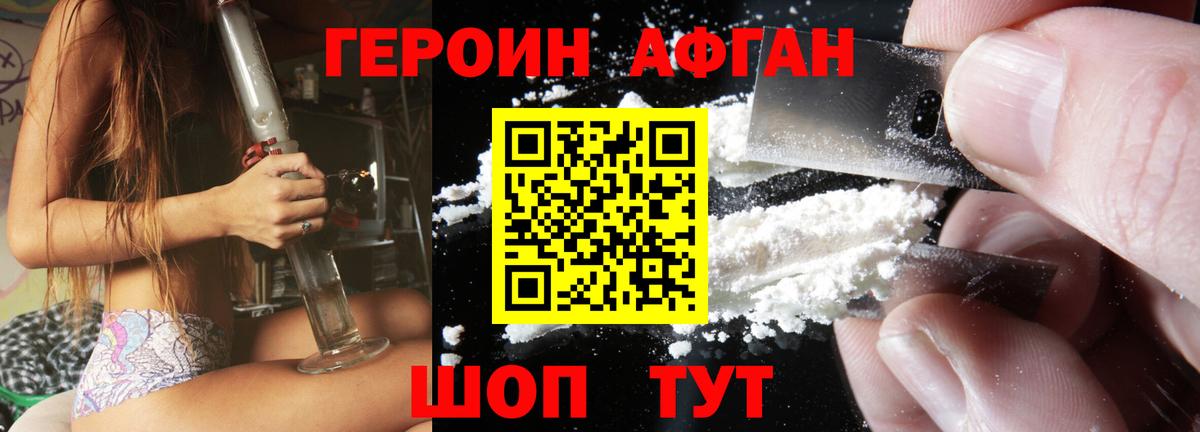 ГЕРОИН герыч  Вход с VPN  Мончегорск 