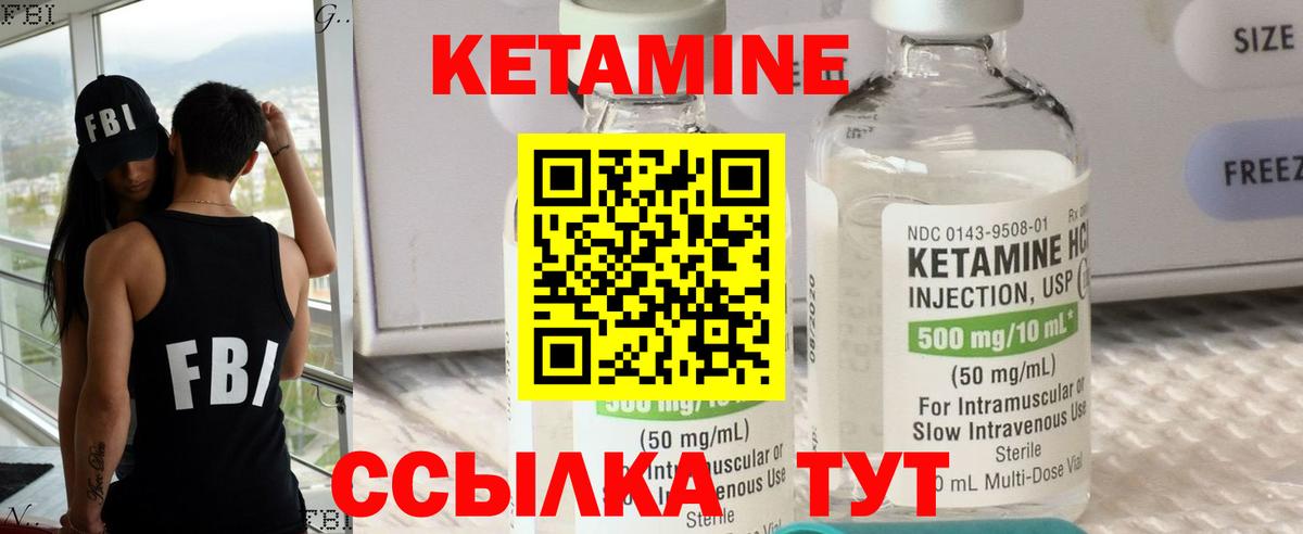 Кетамин ketamine  КЕТАМИН ketamine  Мончегорск  Вход с VPN 