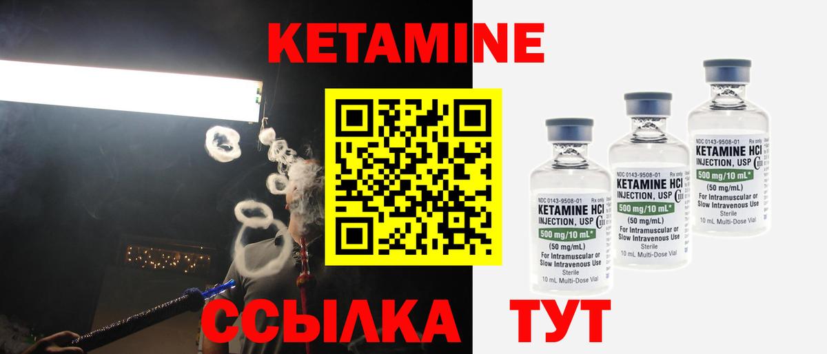 КЕТАМИН ketamine Мончегорск