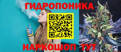 гидропоника Жуковский
