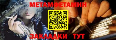 метамфетамин Заволжье