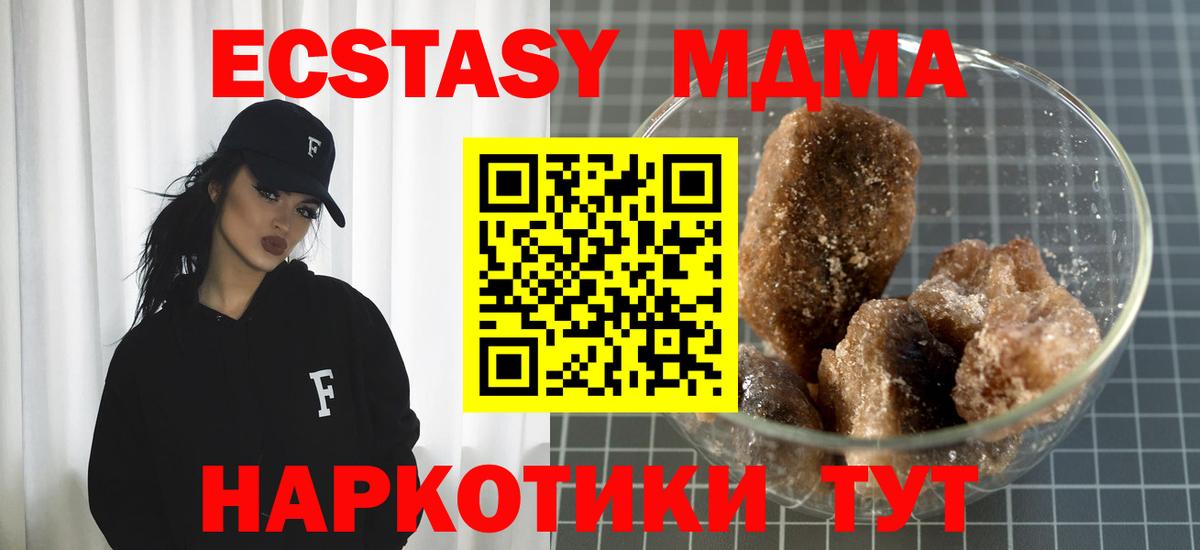 Мончегорск  MDMA молли  MDMA  Вход с VPN 