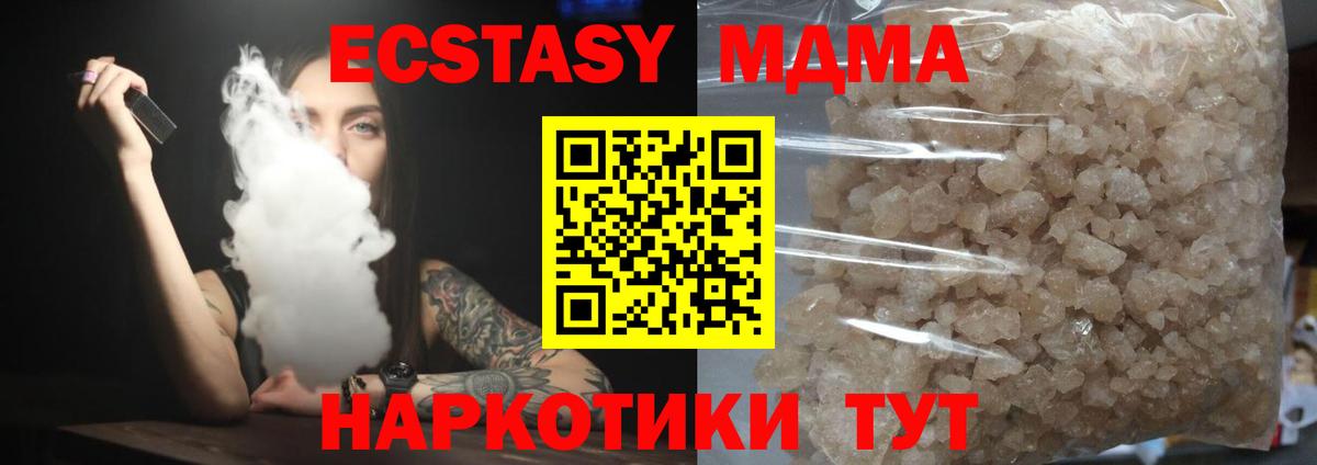MDMA молли Мончегорск