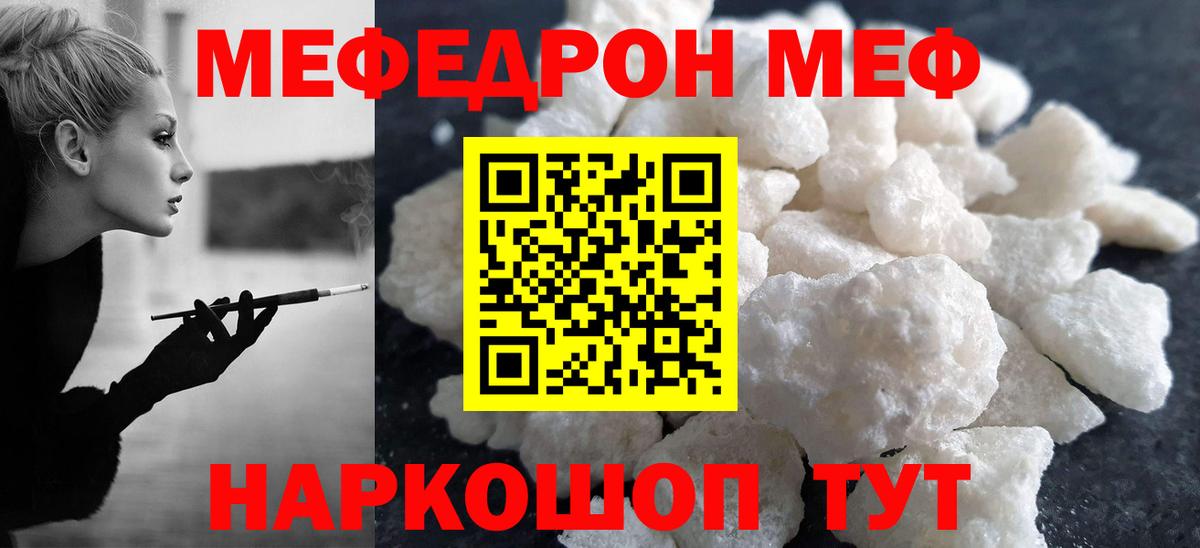 Меф мяу мяу кристаллы Мончегорск