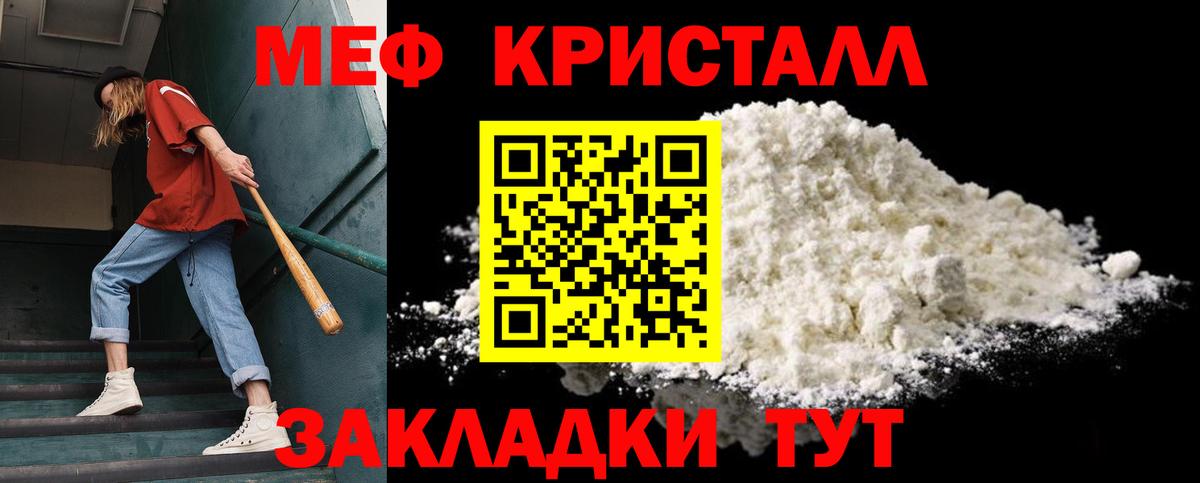 МЕФ  Меф мяу мяу  МЕФ  Мончегорск  Вход с VPN  МЕФ VHQ 