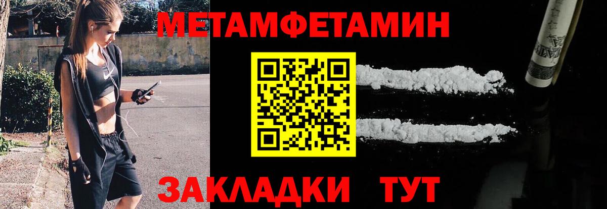 Мончегорск  Первитин Methamphetamine  Вход с VPN 