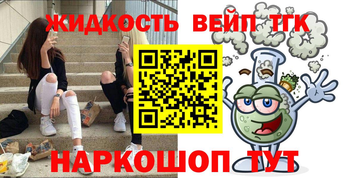 Дистиллят ТГК жижа Мончегорск